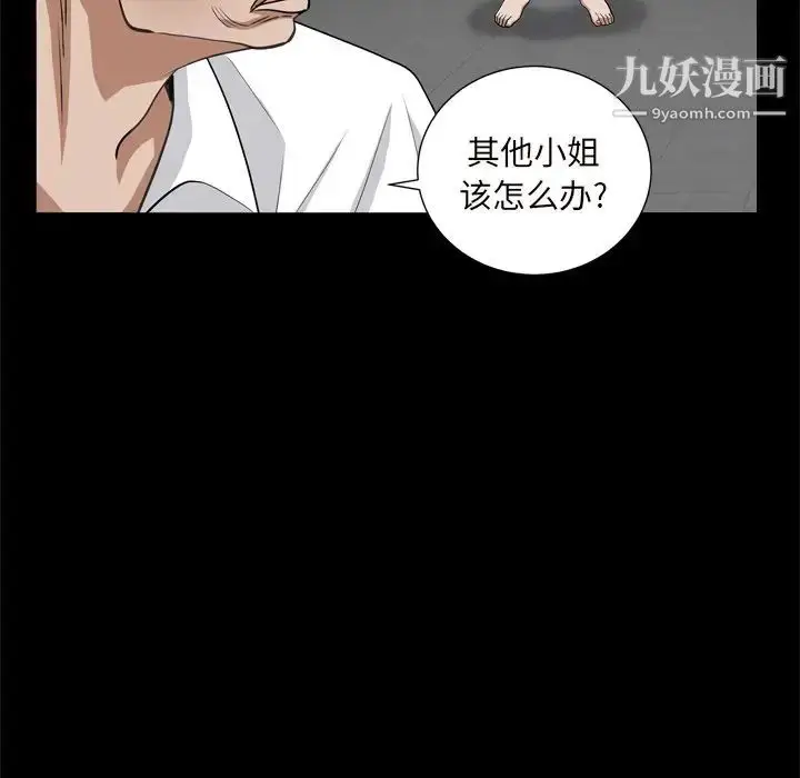 漫画《枷锁2：赤脚》第10话第82张图