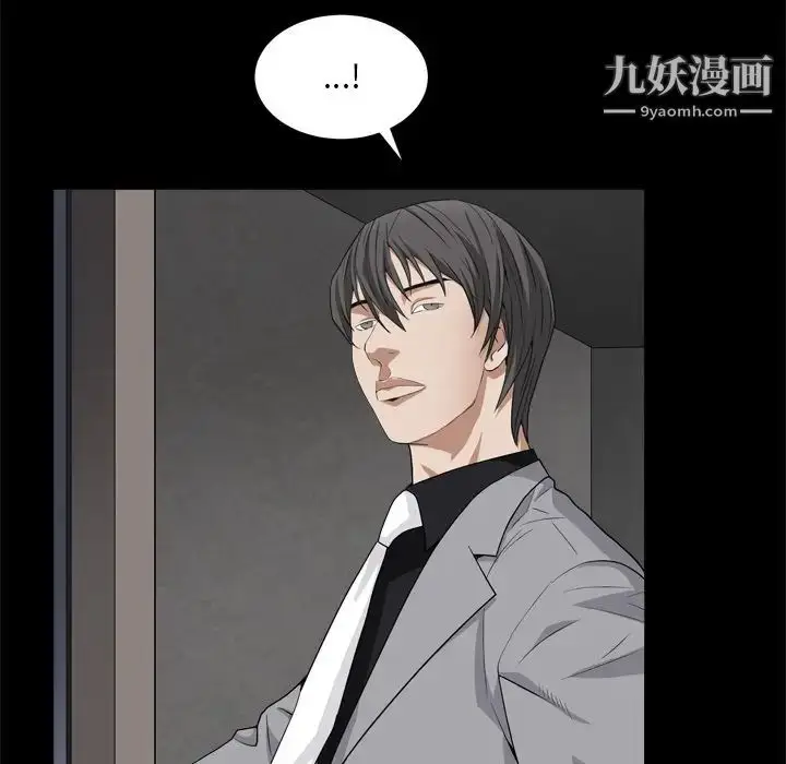 漫画《枷锁2：赤脚》第10话第83张图
