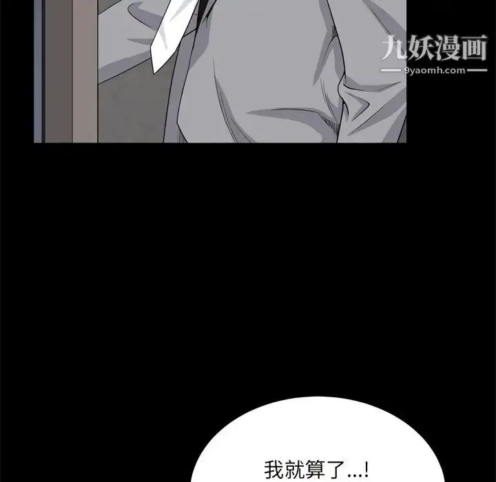 漫画《枷锁2：赤脚》第10话第84张图