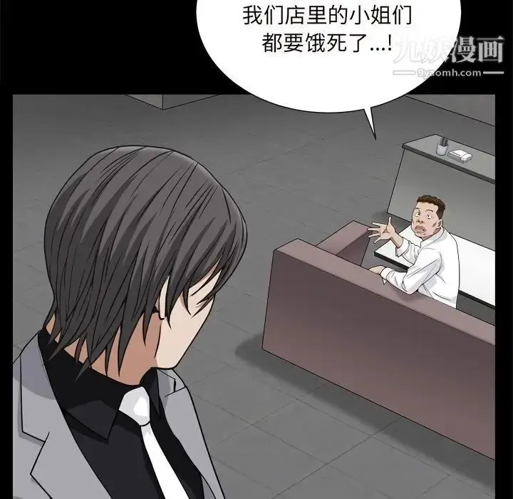 漫画《枷锁2：赤脚》第10话第85张图