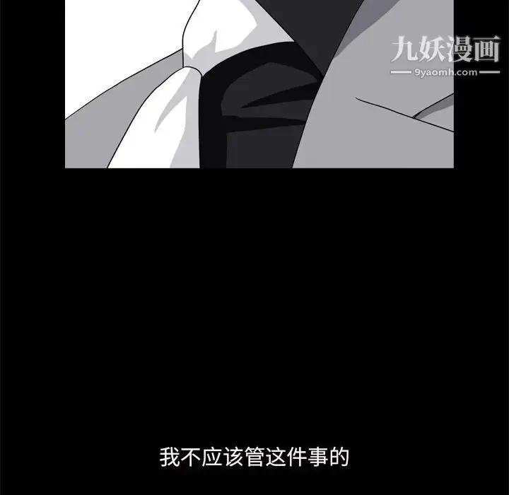 漫画《枷锁2：赤脚》第10话第88张图