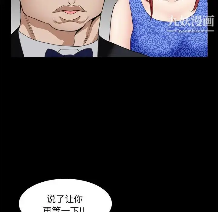 漫画《枷锁2：赤脚》第10话第96张图