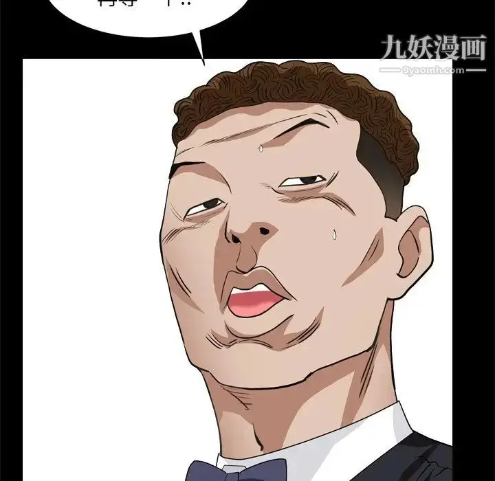漫画《枷锁2：赤脚》第10话第97张图