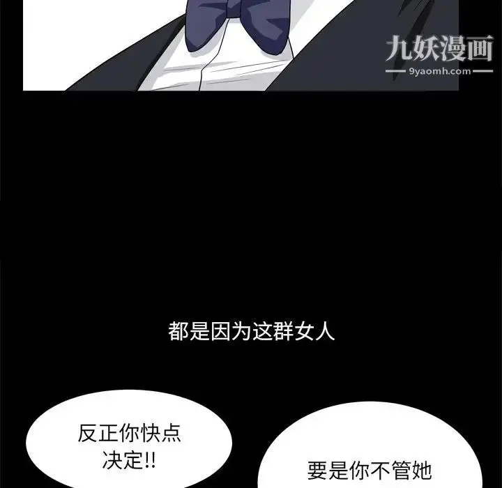 漫画《枷锁2：赤脚》第10话第98张图