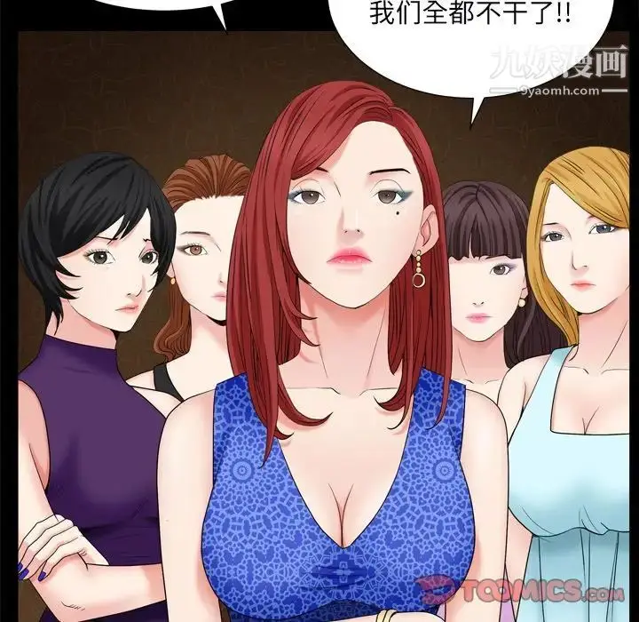 漫画《枷锁2：赤脚》第10话第99张图