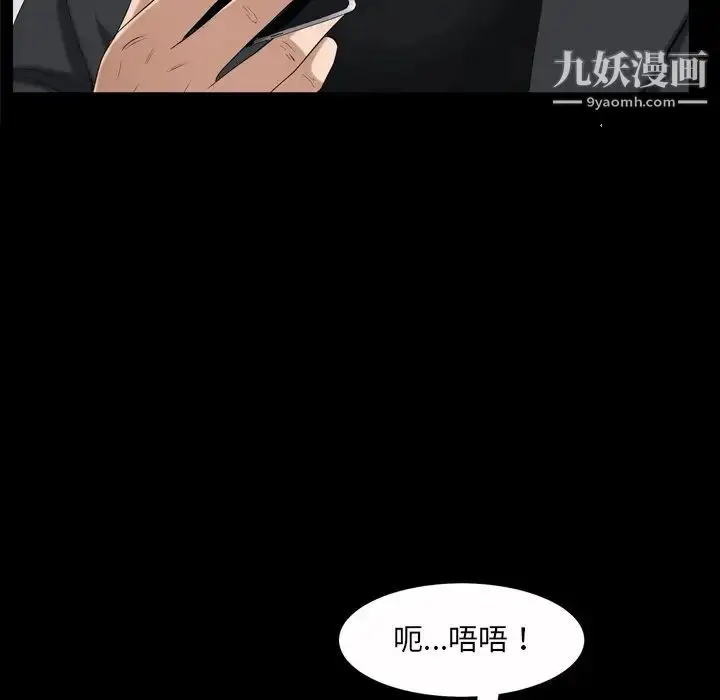 漫画《枷锁2：赤脚》第52话第10张图