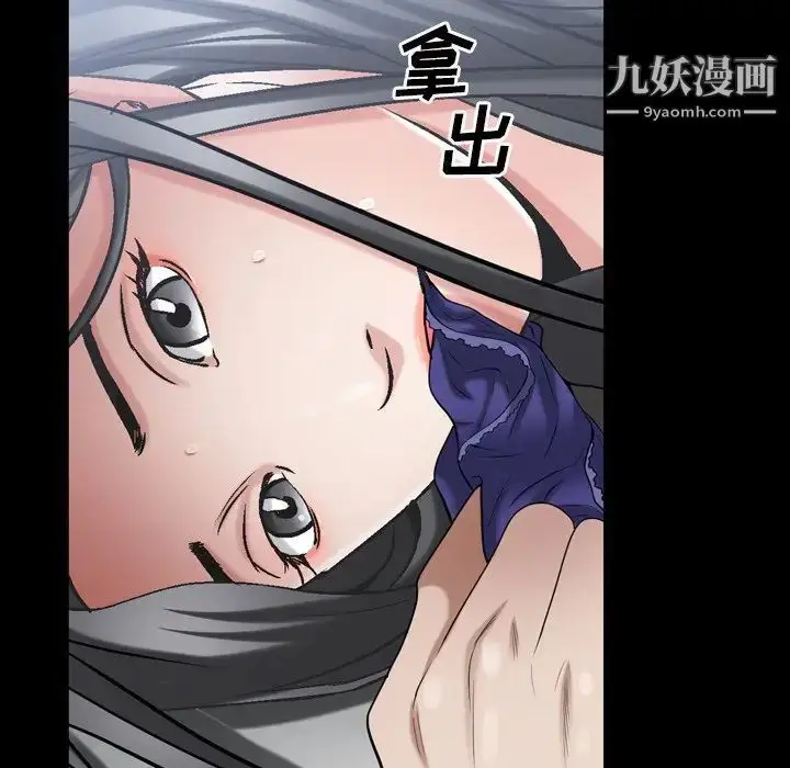 漫画《枷锁2：赤脚》第52话第100张图