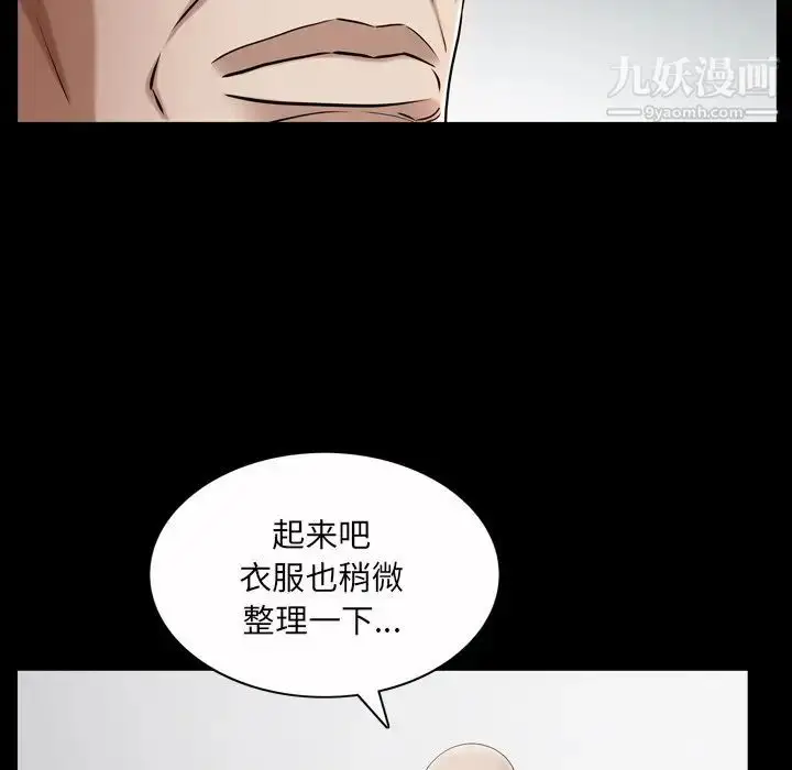 漫画《枷锁2：赤脚》第52话第105张图