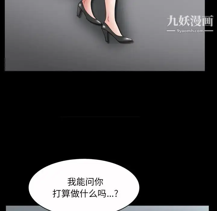 漫画《枷锁2：赤脚》第52话第107张图