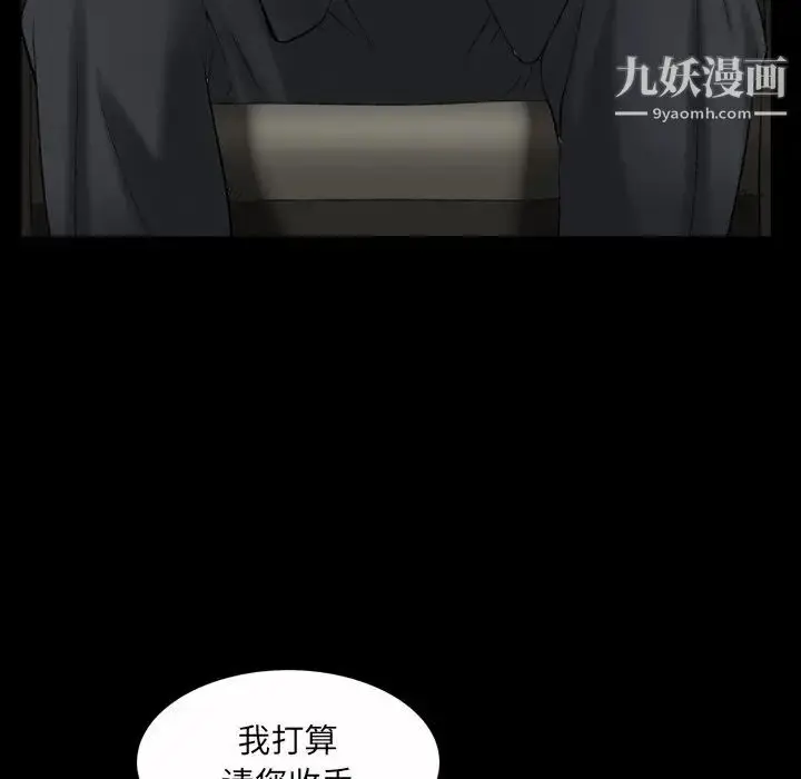 漫画《枷锁2：赤脚》第52话第109张图