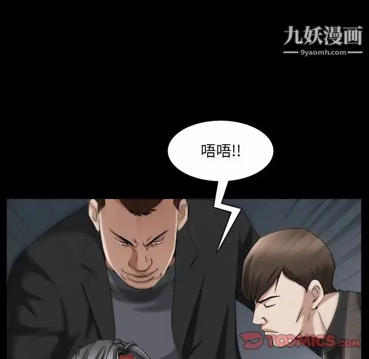漫画《枷锁2：赤脚》第52话第12张图