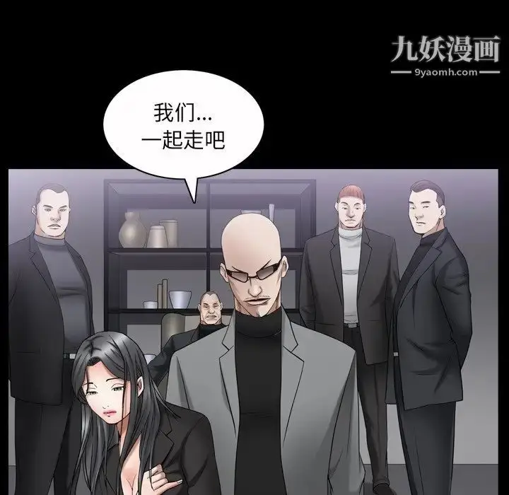 漫画《枷锁2：赤脚》第52话第122张图