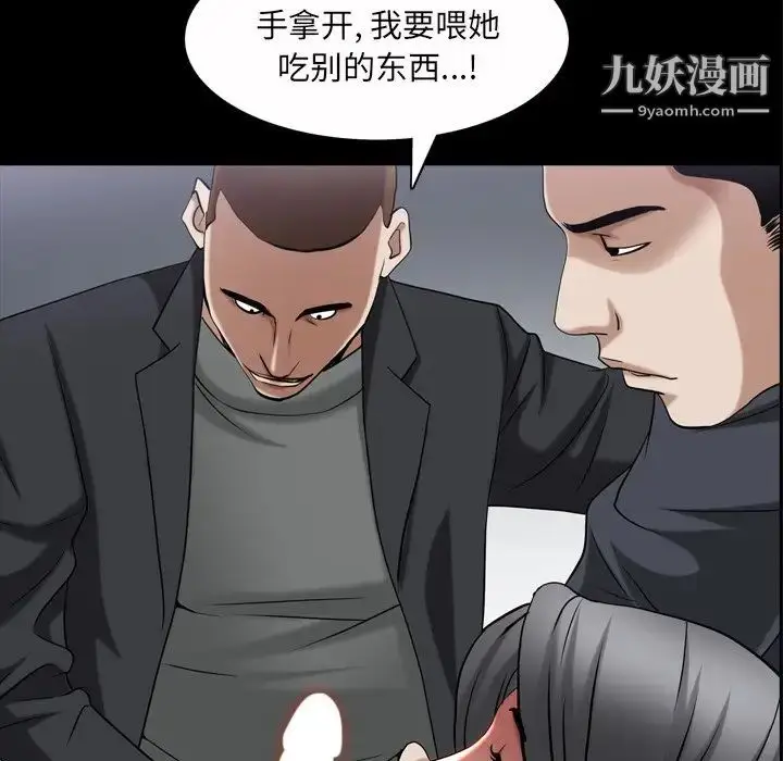 漫画《枷锁2：赤脚》第52话第34张图