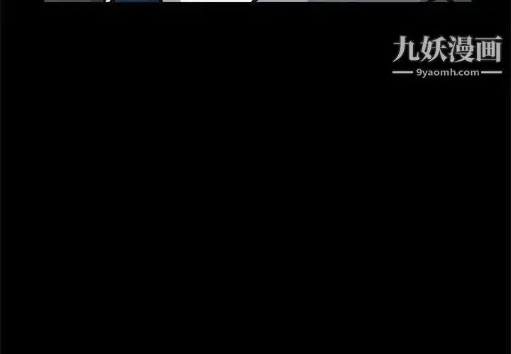 漫画《枷锁2：赤脚》第52话第4张图