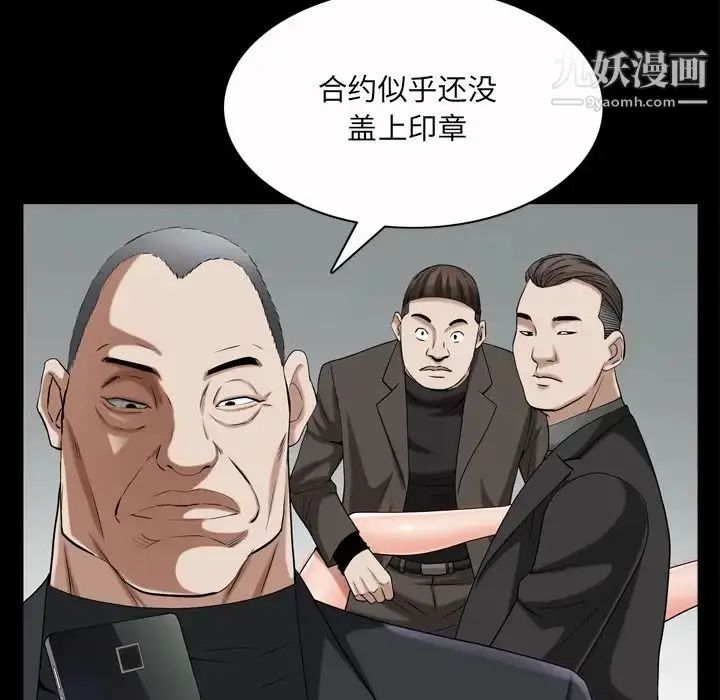 漫画《枷锁2：赤脚》第52话第40张图