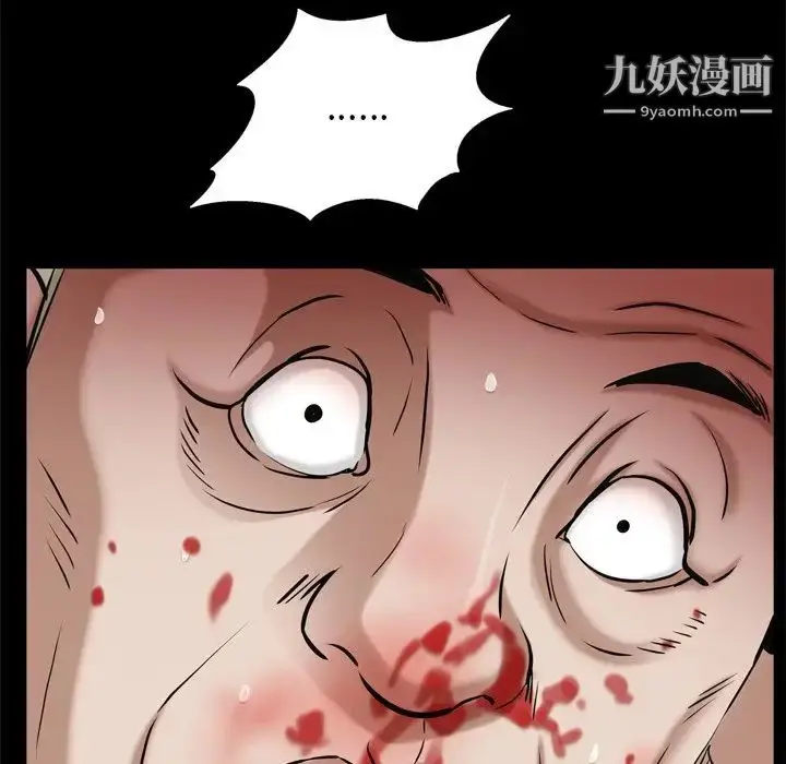 漫画《枷锁2：赤脚》第52话第5张图