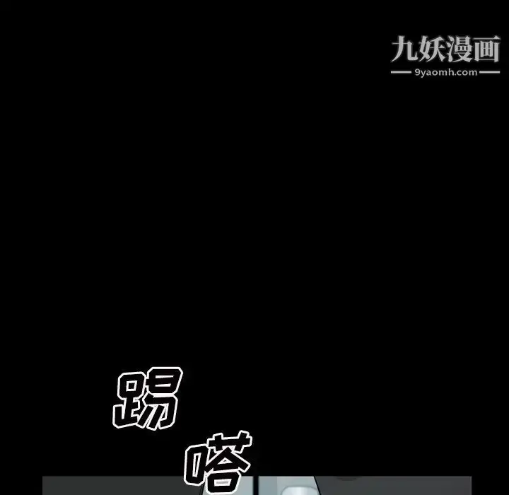 漫画《枷锁2：赤脚》第52话第53张图