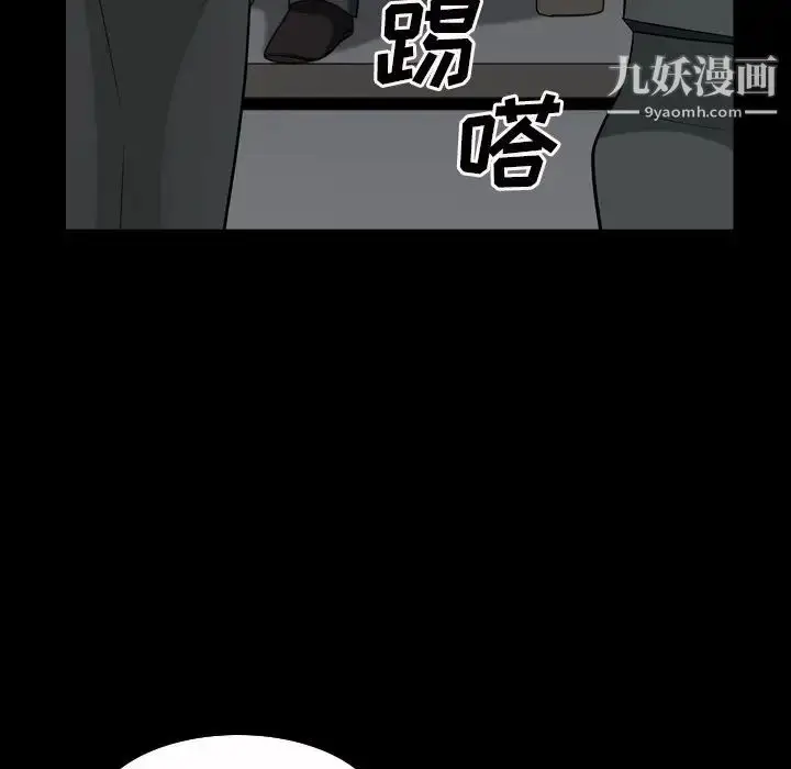 漫画《枷锁2：赤脚》第52话第55张图