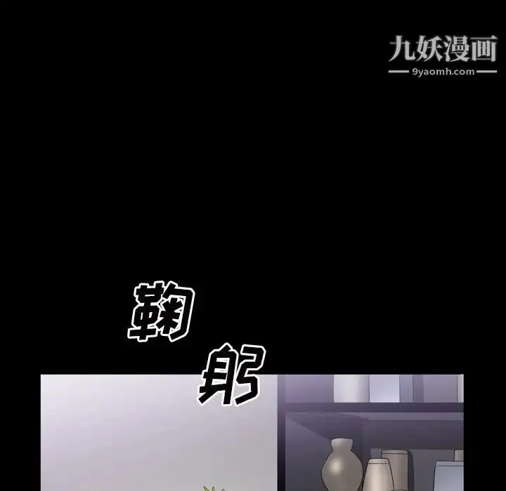 漫画《枷锁2：赤脚》第52话第59张图