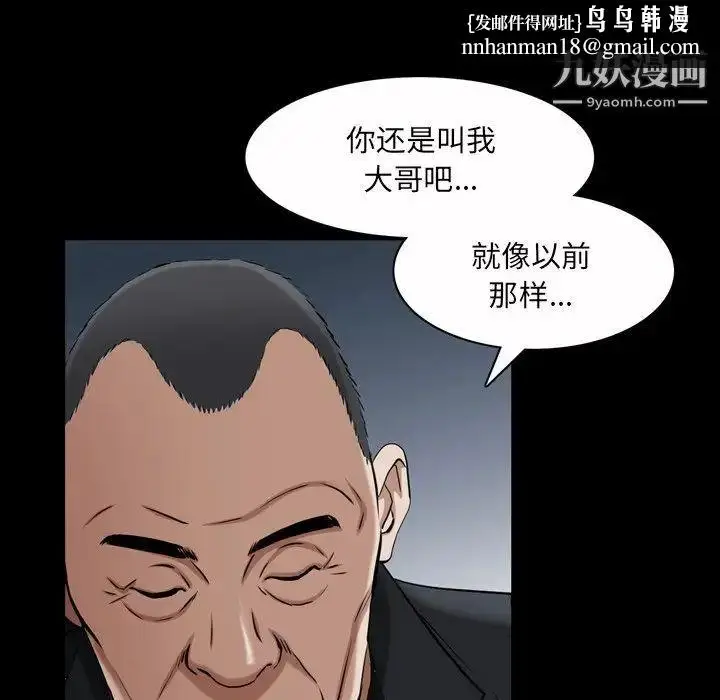 漫画《枷锁2：赤脚》第52话第67张图