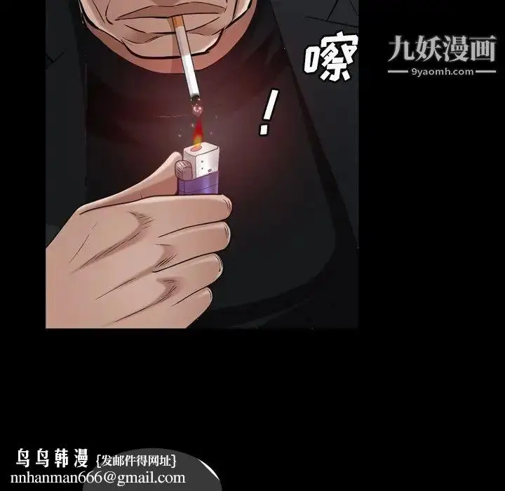 漫画《枷锁2：赤脚》第52话第68张图