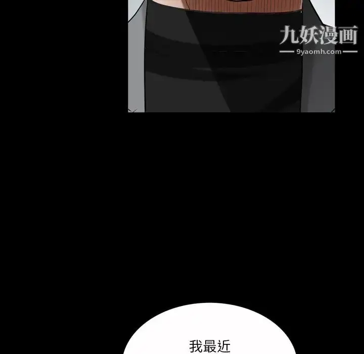 漫画《枷锁2：赤脚》第52话第70张图