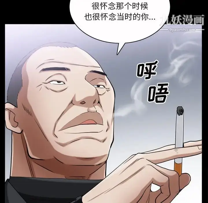 漫画《枷锁2：赤脚》第52话第71张图