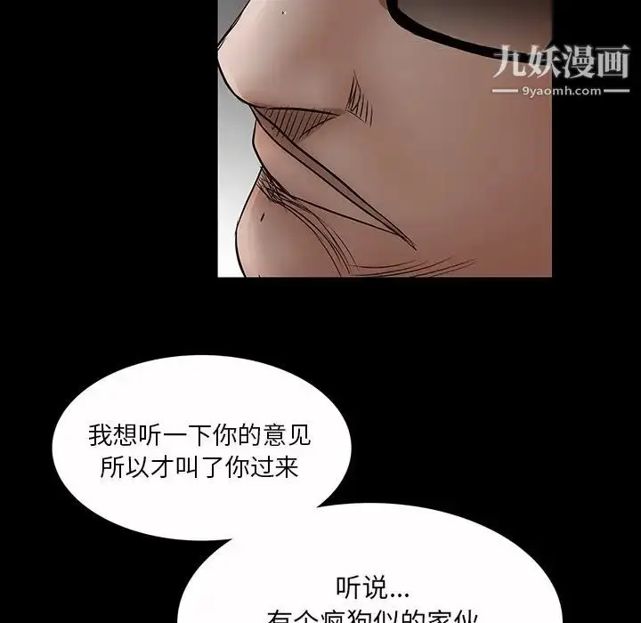 漫画《枷锁2：赤脚》第52话第78张图