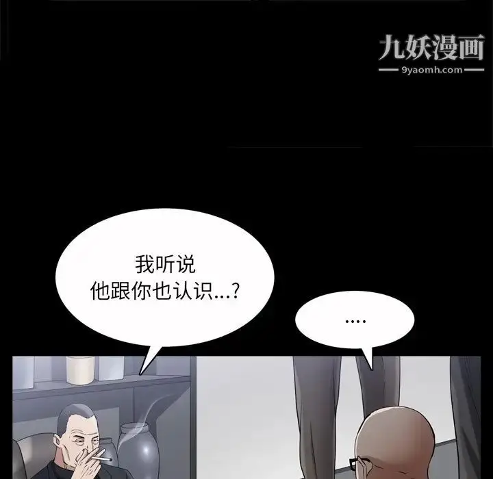 漫画《枷锁2：赤脚》第52话第83张图