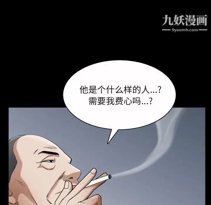 漫画《枷锁2：赤脚》第52话第85张图