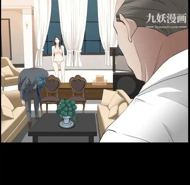 漫画《枷锁2：赤脚》第37话第101张图