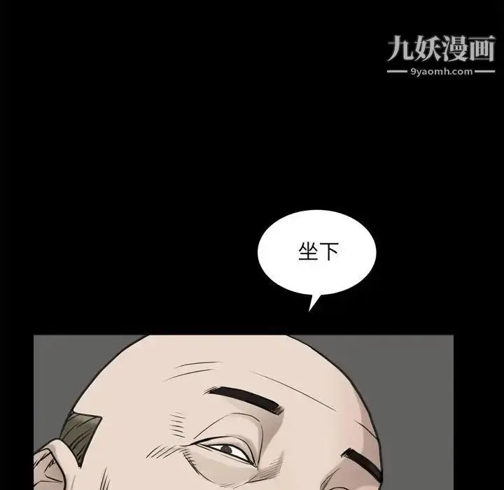 漫画《枷锁2：赤脚》第37话第104张图
