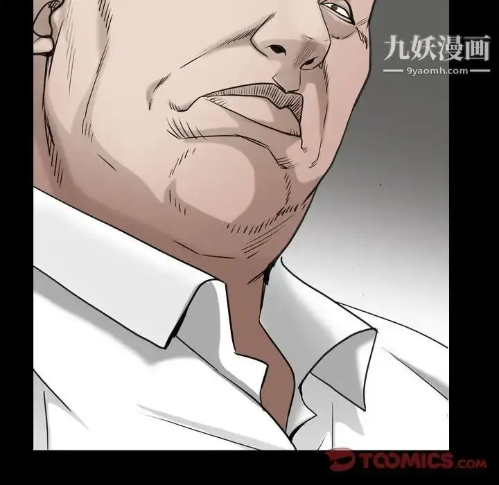 漫画《枷锁2：赤脚》第37话第105张图
