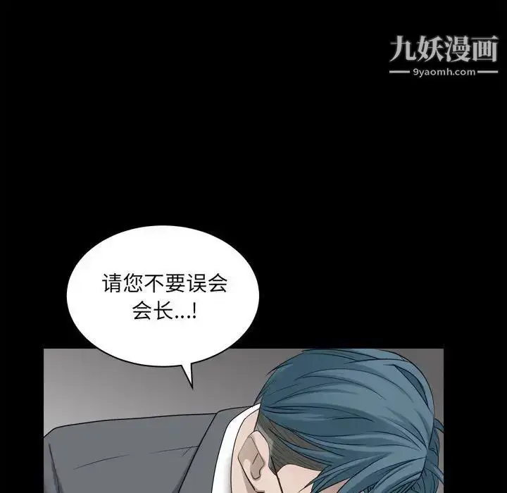 漫画《枷锁2：赤脚》第37话第106张图