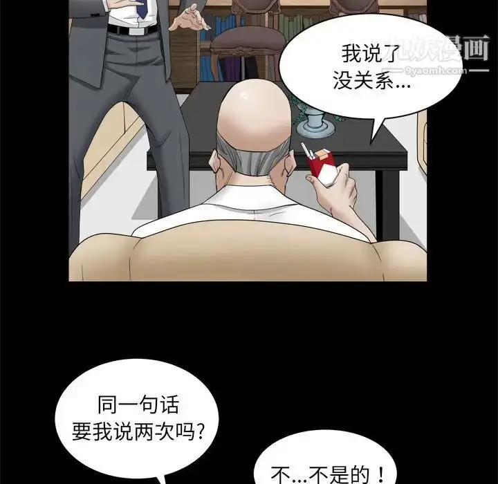 漫画《枷锁2：赤脚》第37话第109张图