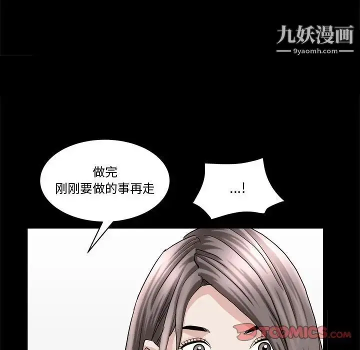 漫画《枷锁2：赤脚》第37话第114张图