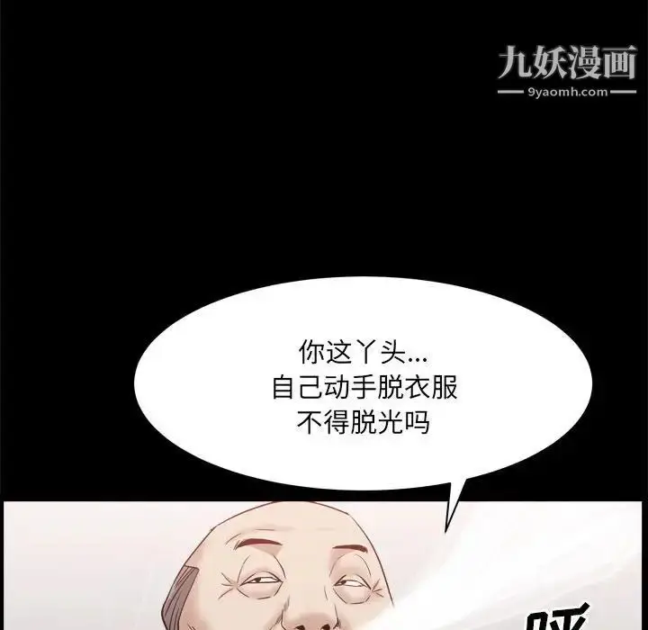 漫画《枷锁2：赤脚》第37话第116张图