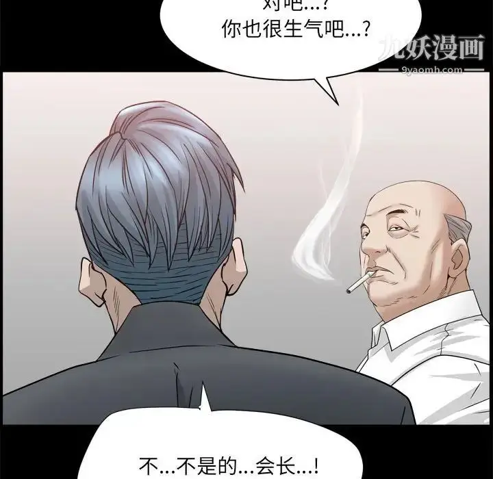 漫画《枷锁2：赤脚》第37话第118张图