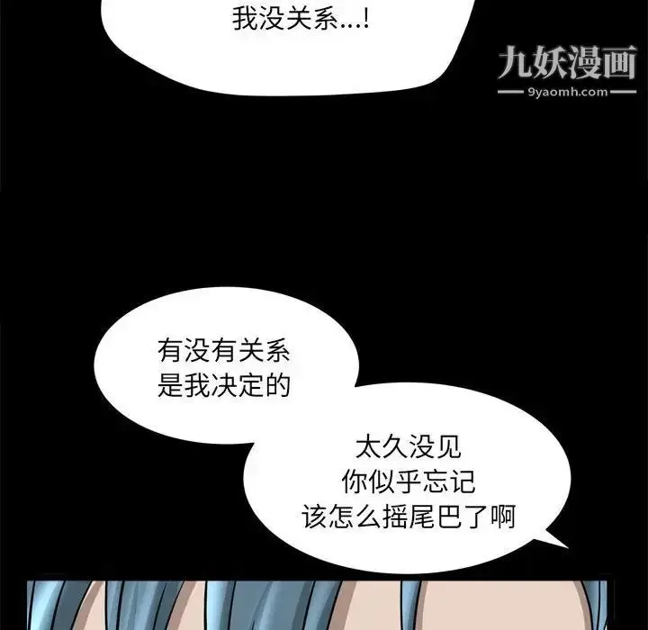 漫画《枷锁2：赤脚》第37话第119张图