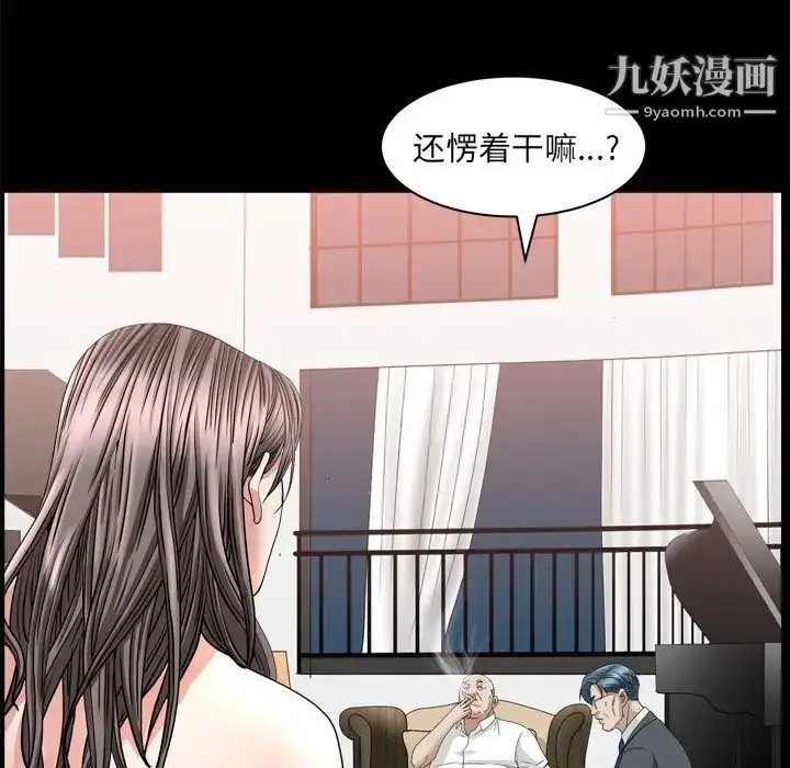 漫画《枷锁2：赤脚》第37话第122张图