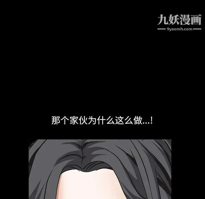漫画《枷锁2：赤脚》第37话第16张图