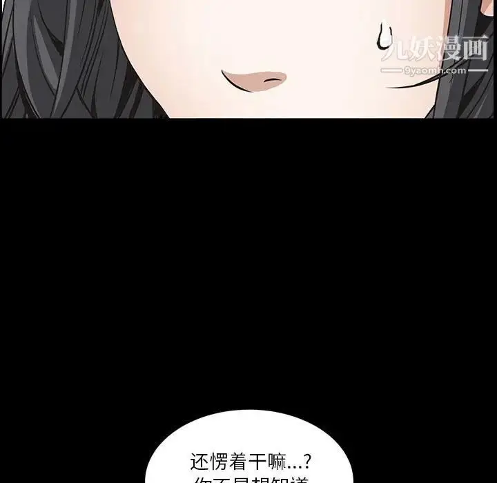 漫画《枷锁2：赤脚》第37话第19张图