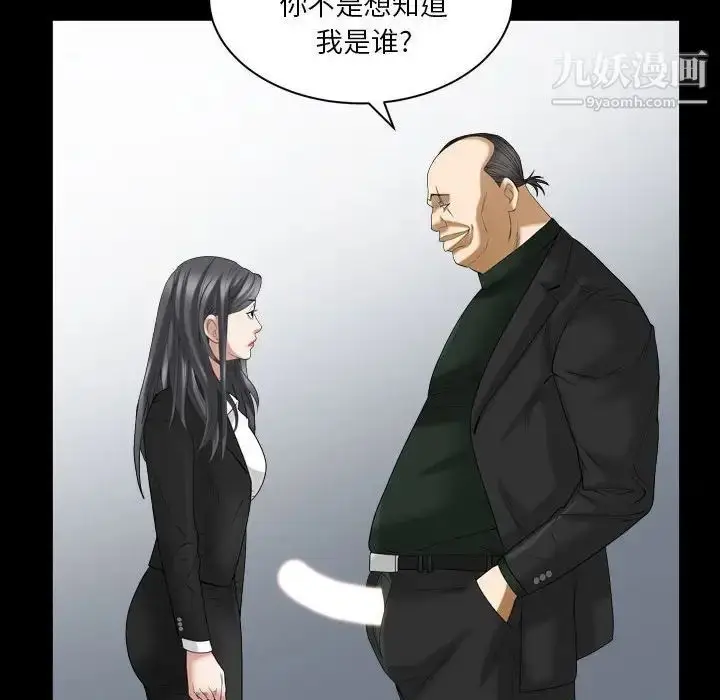 漫画《枷锁2：赤脚》第37话第20张图