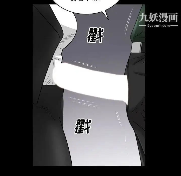 漫画《枷锁2：赤脚》第37话第22张图