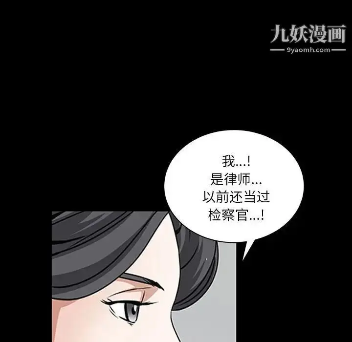 漫画《枷锁2：赤脚》第37话第23张图