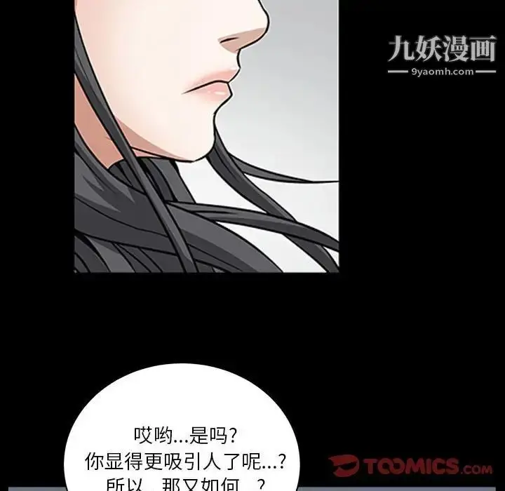 漫画《枷锁2：赤脚》第37话第24张图
