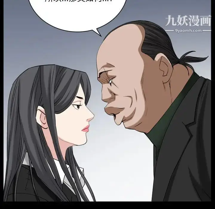 漫画《枷锁2：赤脚》第37话第25张图