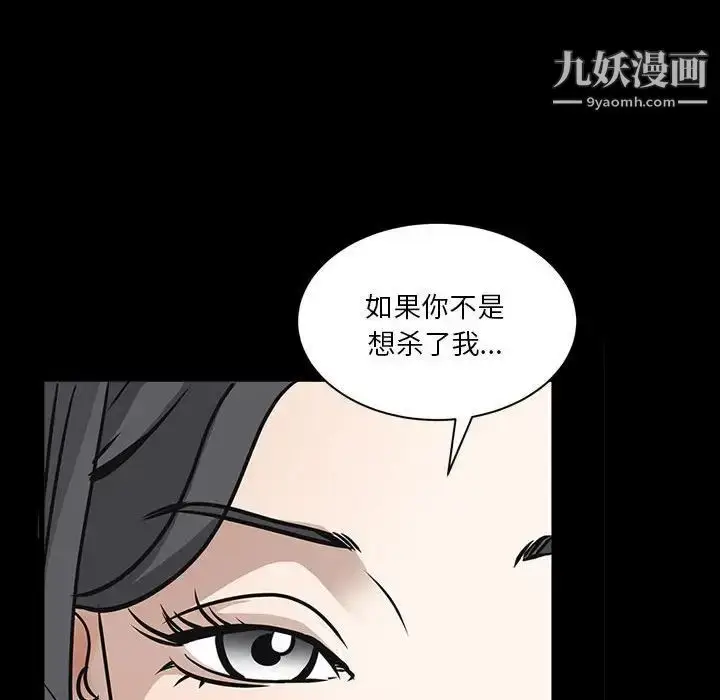 漫画《枷锁2：赤脚》第37话第26张图