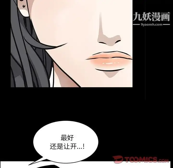 漫画《枷锁2：赤脚》第37话第27张图