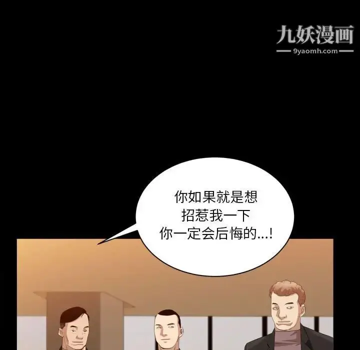 漫画《枷锁2：赤脚》第37话第29张图